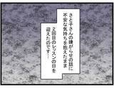「「こんな偶然ある？」名前も誕生日も同じ娘を持つママ友と意気投合…しかし彼女の告白に不穏な影が【漫画】」の画像24