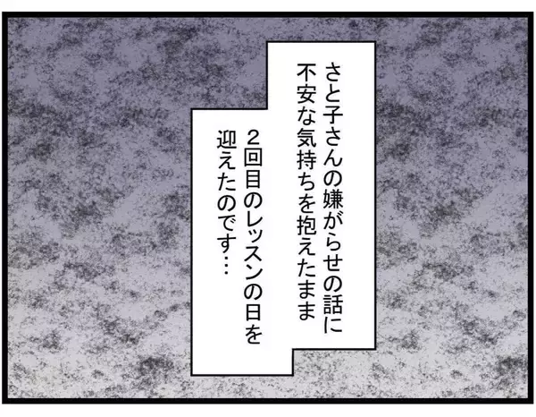 「「こんな偶然ある？」名前も誕生日も同じ娘を持つママ友と意気投合…しかし彼女の告白に不穏な影が【漫画】」の画像