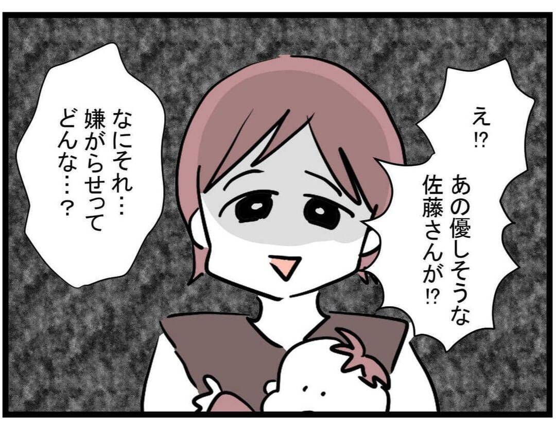 「こんな偶然ある？」名前も誕生日も同じ娘を持つママ友と意気投合…しかし彼女の告白に不穏な影が【漫画】