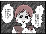 「「こんな偶然ある？」名前も誕生日も同じ娘を持つママ友と意気投合…しかし彼女の告白に不穏な影が【漫画】」の画像19