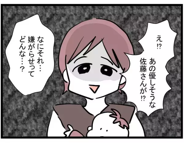 「「こんな偶然ある？」名前も誕生日も同じ娘を持つママ友と意気投合…しかし彼女の告白に不穏な影が【漫画】」の画像