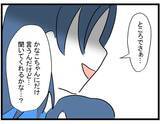 「「こんな偶然ある？」名前も誕生日も同じ娘を持つママ友と意気投合…しかし彼女の告白に不穏な影が【漫画】」の画像16