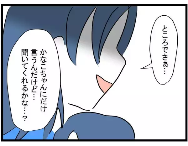 「「こんな偶然ある？」名前も誕生日も同じ娘を持つママ友と意気投合…しかし彼女の告白に不穏な影が【漫画】」の画像