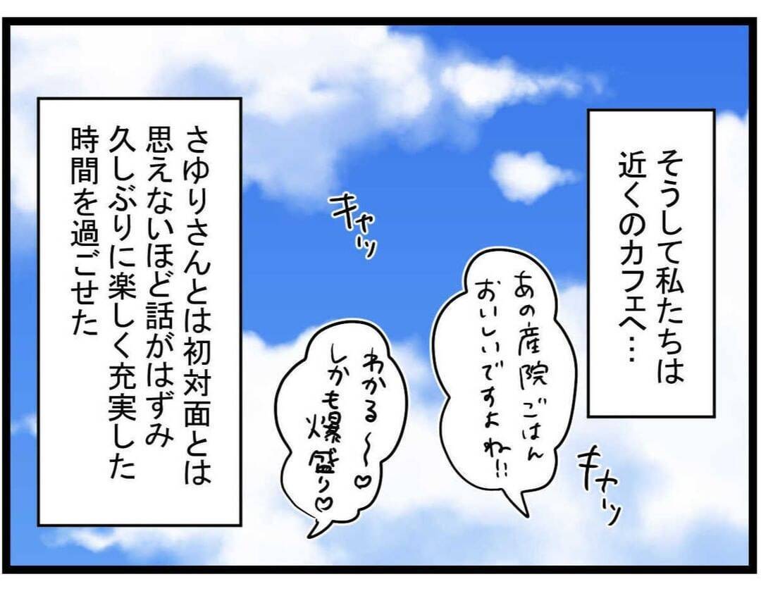 「こんな偶然ある？」名前も誕生日も同じ娘を持つママ友と意気投合…しかし彼女の告白に不穏な影が【漫画】
