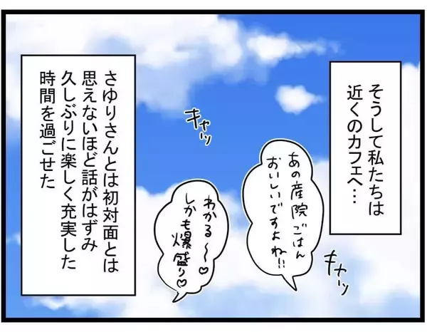 「「こんな偶然ある？」名前も誕生日も同じ娘を持つママ友と意気投合…しかし彼女の告白に不穏な影が【漫画】」の画像