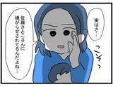 「「こんな偶然ある？」名前も誕生日も同じ娘を持つママ友と意気投合…しかし彼女の告白に不穏な影が【漫画】」の画像18