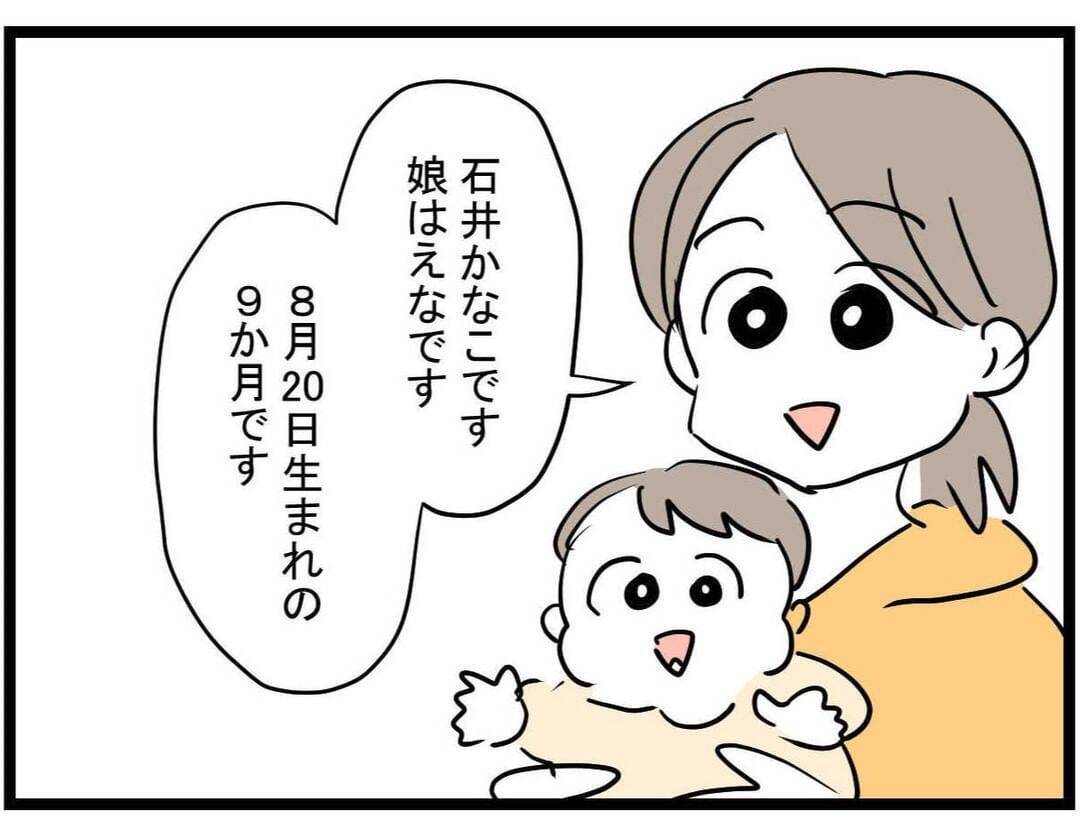 「こんな偶然ある？」名前も誕生日も同じ娘を持つママ友と意気投合…しかし彼女の告白に不穏な影が【漫画】