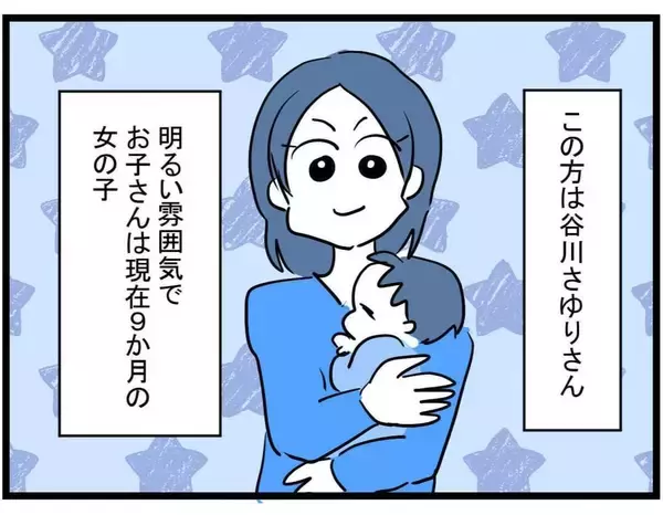 「「こんな偶然ある？」名前も誕生日も同じ娘を持つママ友と意気投合…しかし彼女の告白に不穏な影が【漫画】」の画像