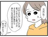 「「こんな偶然ある？」名前も誕生日も同じ娘を持つママ友と意気投合…しかし彼女の告白に不穏な影が【漫画】」の画像23