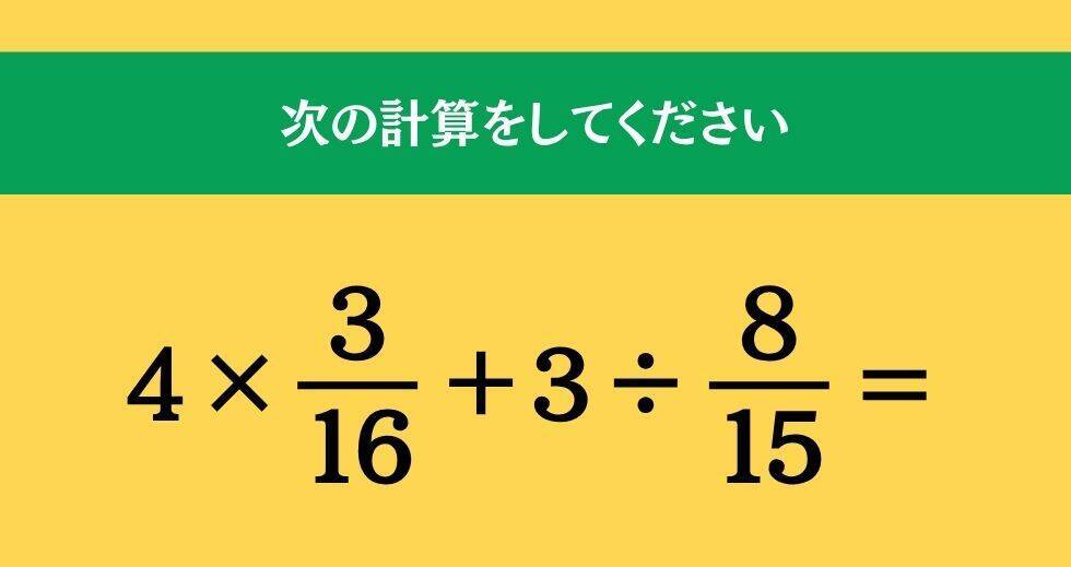 大人ならわかる？ 小学校の「算数」問題＜Vol.2581＞
