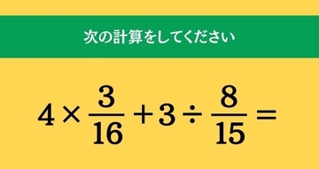 大人ならわかる？ 小学校の「算数」問題＜Vol.2581＞