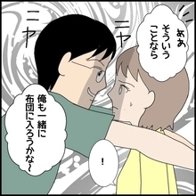 【漫画】突然来たのは彼氏！ ニヤニヤしながら私を触ってくる…【ドン引き性癖モラハラ男 Vol.25】