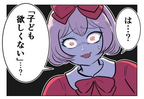「旦那さんを“パパ”にしてあげないの!?」子どもを持つよう迫る友人の言葉に困惑