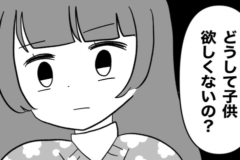 【漫画】近所の人を連れてきてまた子どもの話？「なぜ欲しくないの？」【私は義母が嫌い Vol.48】の画像