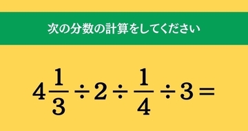 大人ならわかる？ 小学校の「算数」問題＜Vol.2759＞