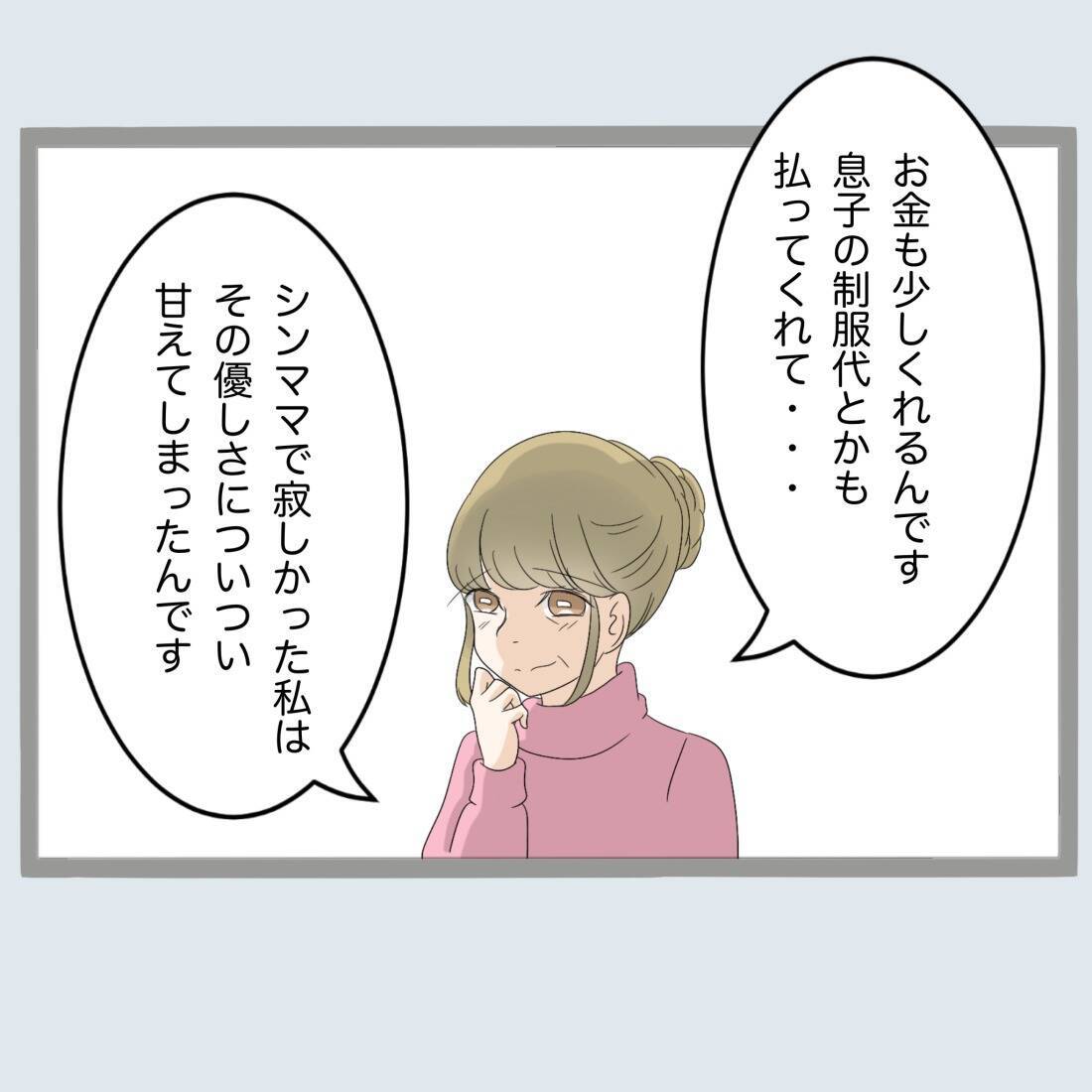 【漫画】私もびっくり！浮気相手の爆弾発言に一同騒然【不倫旦那と女を閉じ込めてみた Vol.59】