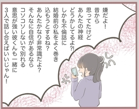 【漫画】妹が彼の奥さんと直接対決へ…私を巻き込まないでくれ！【妹の人生が大転落 Vol.12】