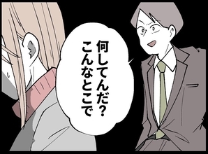 【漫画】「何してんだ？」銀行で緊して待っていると夫登場！【宝くじで3億円当たりました Vol.88】