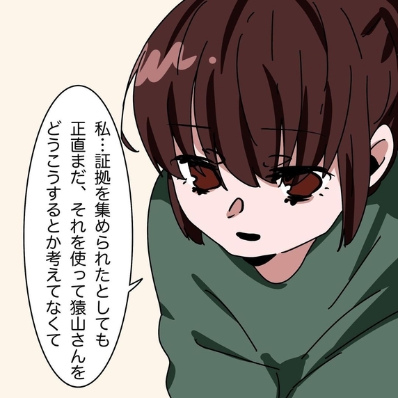 【漫画】証拠を集められてもどうしていいか…とりあえずはお守りに【妻子持ちからの求婚 Vol.37】