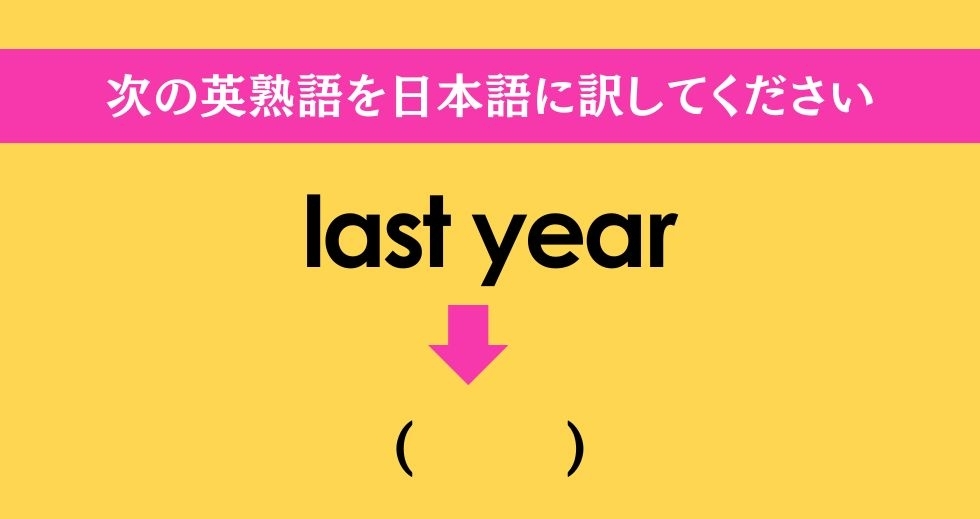 大人ならわかる？ 中学校の「英語」問題＜Vol.55＞