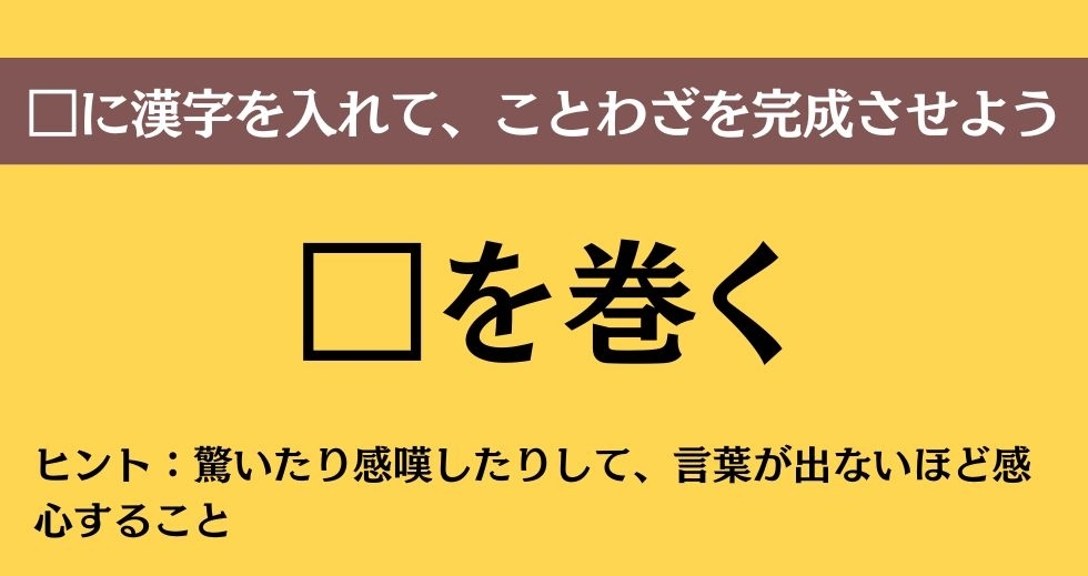 大人ならわかる？ 中学校の「国語」問題＜Vol.90＞