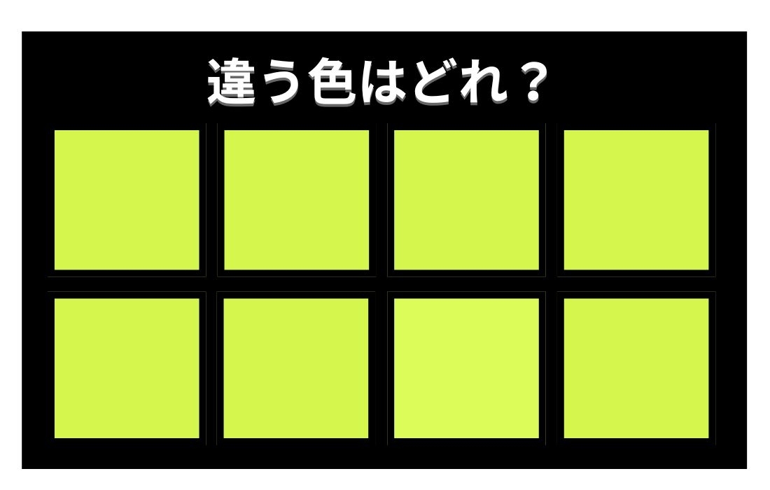 【色彩テスト】あなたの色彩感覚レベルは？＜Vol.844＞