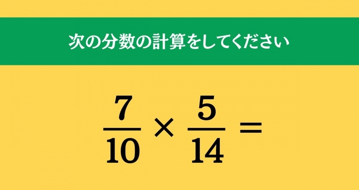 大人ならわかる？ 小学校の「算数」問題＜Vol.842＞
