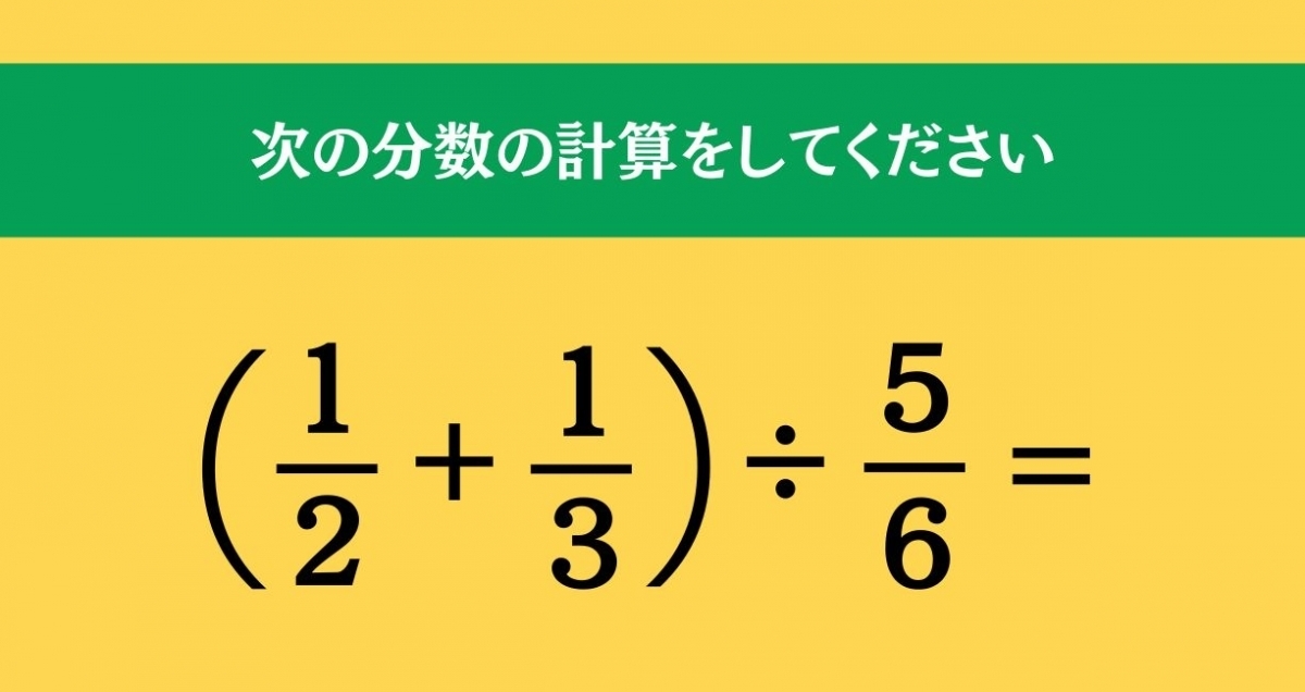 大人ならわかる？ 小学校の「算数」問題＜Vol.976＞