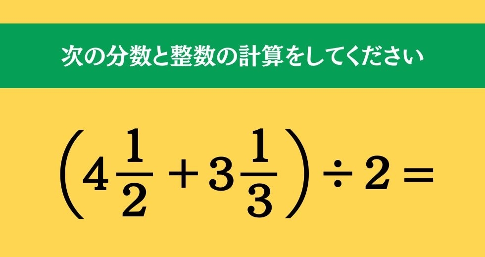 大人ならわかる？ 小学校の「算数」問題＜Vol.1207＞