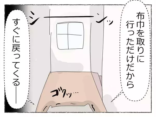 「【漫画】先輩が席を外したこの瞬間が家に帰るチャンスだ！【睡眠薬を飲まされ拉致られた Vol.16】」の画像