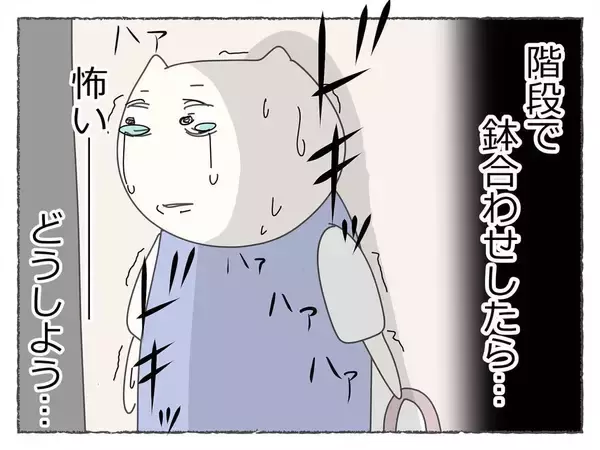 「【漫画】先輩が席を外したこの瞬間が家に帰るチャンスだ！【睡眠薬を飲まされ拉致られた Vol.16】」の画像