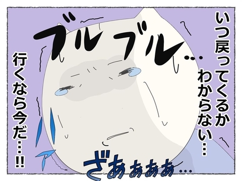 【漫画】先輩が席を外したこの瞬間が家に帰るチャンスだ！【睡眠薬を飲まされ拉致られた Vol.16】の画像