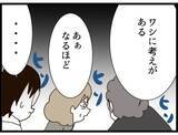 「【漫画】息子があんなことをしなければ…私は前妻の方が好き【ハイスぺ夫と子連れ再婚 Vol.24】」の画像6