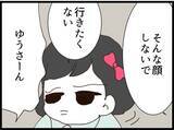 「【漫画】息子があんなことをしなければ…私は前妻の方が好き【ハイスぺ夫と子連れ再婚 Vol.24】」の画像8