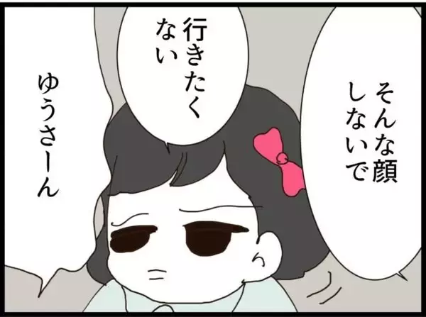 「【漫画】息子があんなことをしなければ…私は前妻の方が好き【ハイスぺ夫と子連れ再婚 Vol.24】」の画像