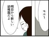 「【漫画】息子があんなことをしなければ…私は前妻の方が好き【ハイスぺ夫と子連れ再婚 Vol.24】」の画像7