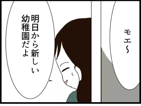 「【漫画】息子があんなことをしなければ…私は前妻の方が好き【ハイスぺ夫と子連れ再婚 Vol.24】」の画像