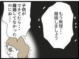 「【漫画】息子があんなことをしなければ…私は前妻の方が好き【ハイスぺ夫と子連れ再婚 Vol.24】」の画像4