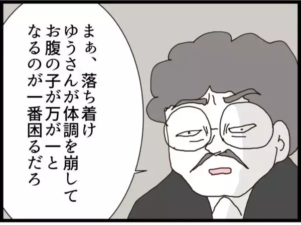 「【漫画】息子があんなことをしなければ…私は前妻の方が好き【ハイスぺ夫と子連れ再婚 Vol.24】」の画像