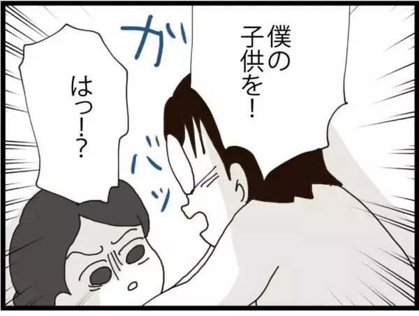 「【漫画】息子があんなことをしなければ…私は前妻の方が好き【ハイスぺ夫と子連れ再婚 Vol.24】」の画像