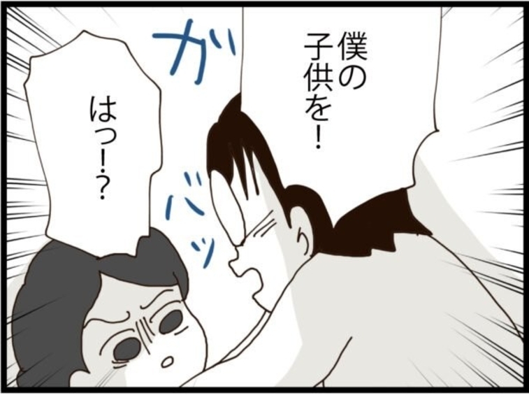 【漫画】息子があんなことをしなければ…私は前妻の方が好き【ハイスぺ夫と子連れ再婚 Vol.24】