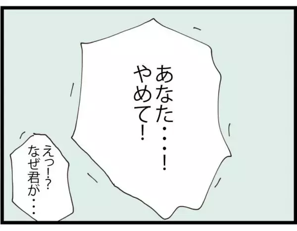 「【漫画】息子があんなことをしなければ…私は前妻の方が好き【ハイスぺ夫と子連れ再婚 Vol.24】」の画像