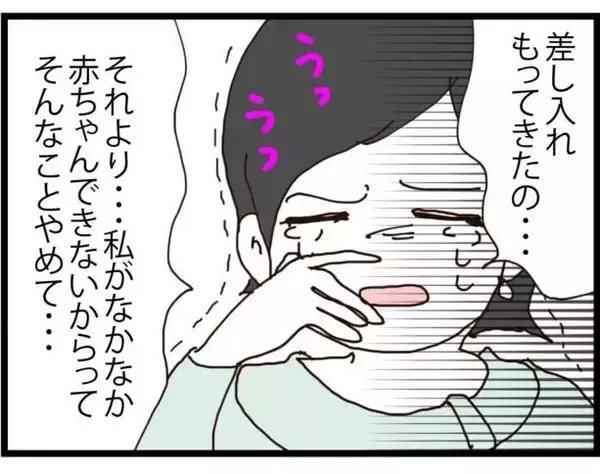 「【漫画】息子があんなことをしなければ…私は前妻の方が好き【ハイスぺ夫と子連れ再婚 Vol.24】」の画像