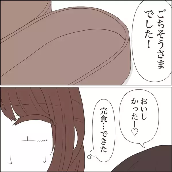 「【漫画】緊張しつつお弁当を完食！ 自信になった！【私たちやり直し夫婦です Vol.60】」の画像