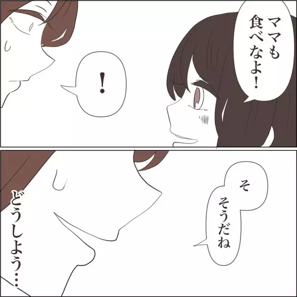 「【漫画】緊張しつつお弁当を完食！ 自信になった！【私たちやり直し夫婦です Vol.60】」の画像