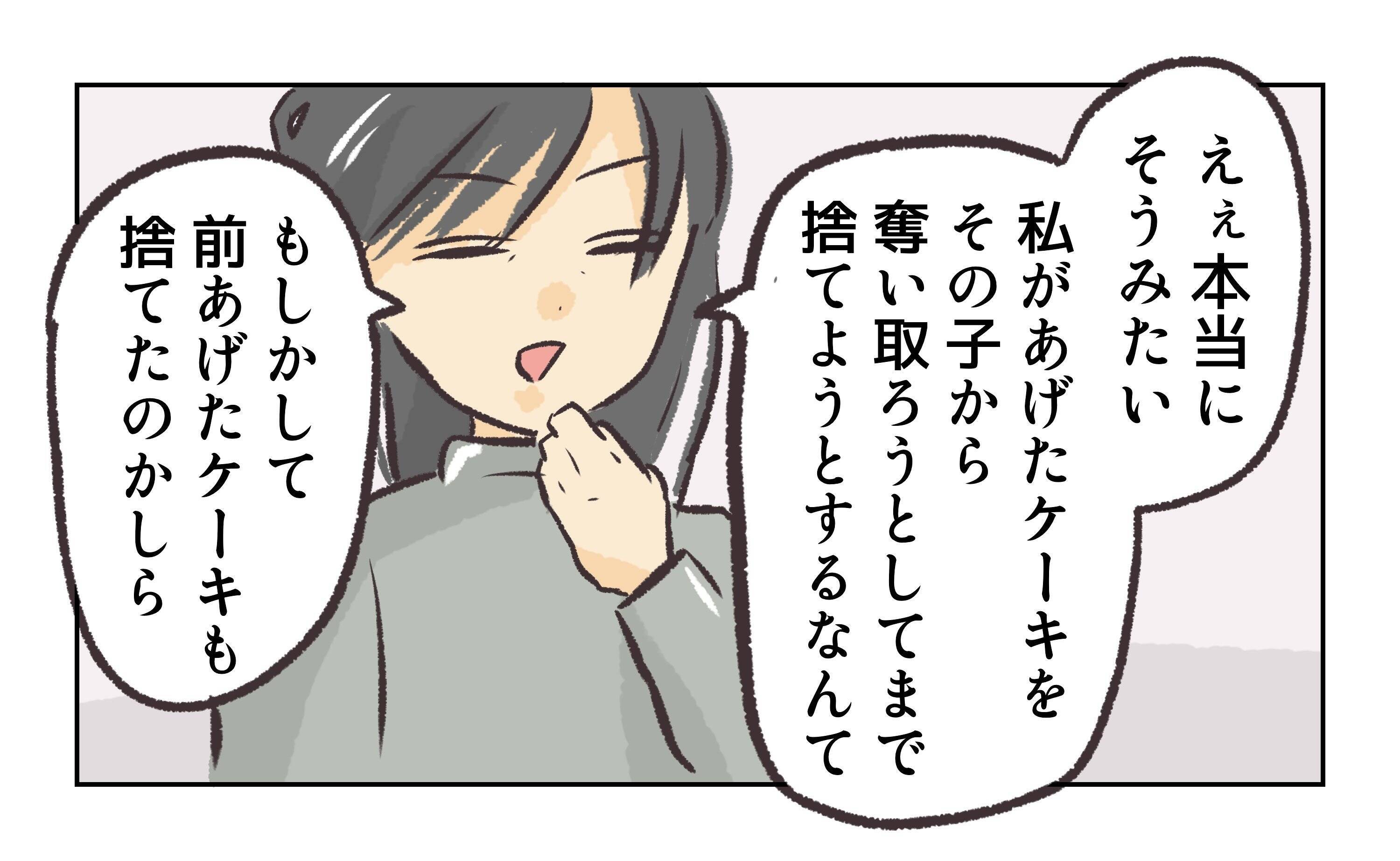 【漫画】妻認定!? 今までの浮気相手で「一番ひどい」【バイト先で浮気現場に遭遇 Vol.75】