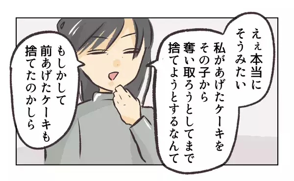 「【漫画】妻認定!? 今までの浮気相手で「一番ひどい」【バイト先で浮気現場に遭遇 Vol.75】」の画像