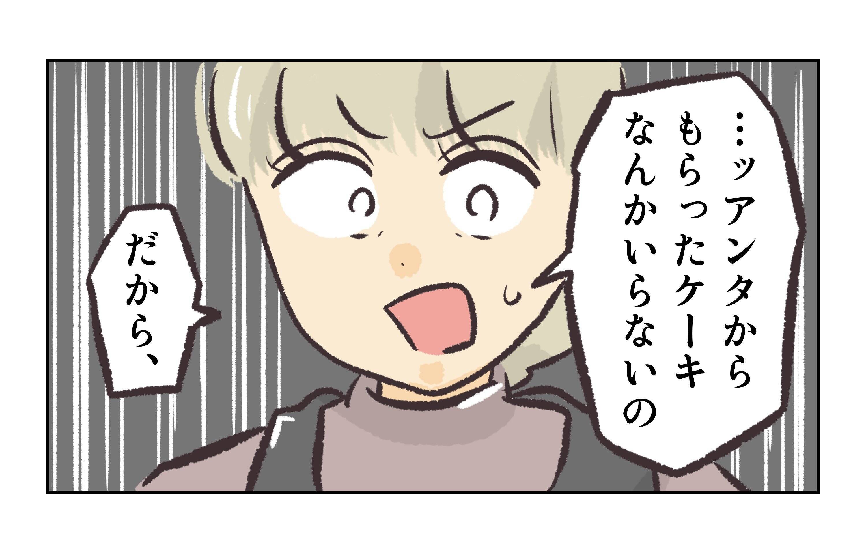 【漫画】妻認定!? 今までの浮気相手で「一番ひどい」【バイト先で浮気現場に遭遇 Vol.75】