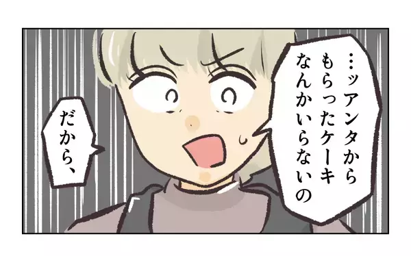 「【漫画】妻認定!? 今までの浮気相手で「一番ひどい」【バイト先で浮気現場に遭遇 Vol.75】」の画像