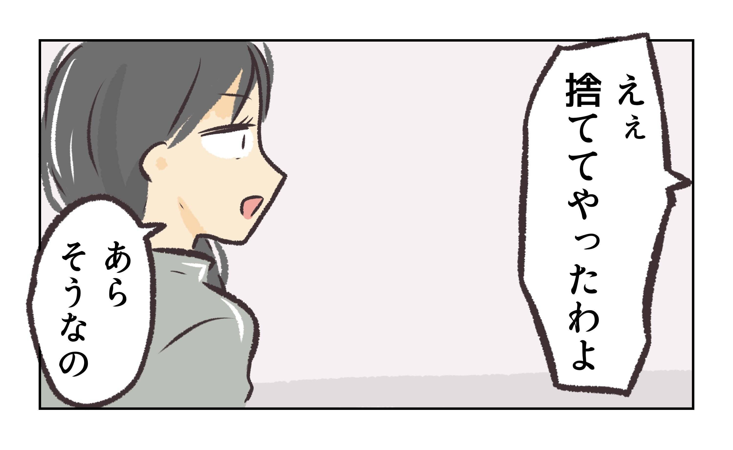 【漫画】妻認定!? 今までの浮気相手で「一番ひどい」【バイト先で浮気現場に遭遇 Vol.75】